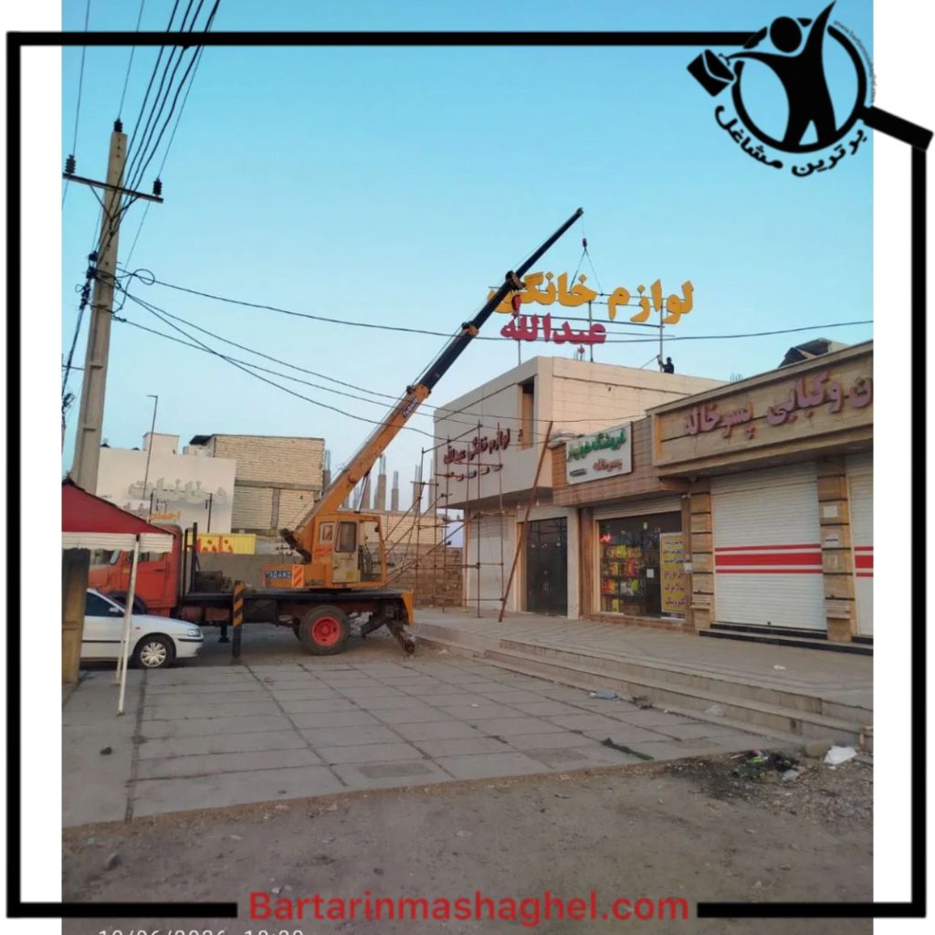 اجاره جرثقیل پشنگ بندرعباس