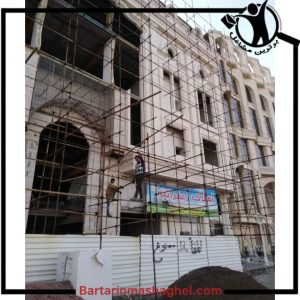نصب داربست آراد شهریار،نصب داربست آراد در شهریار،مشاهده اطلاعات نصب داربست آراد شهریار در سامانه برترین مشاغل