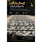 تولید دیوار پیش ساخته Pishsakhte.B شهریار
