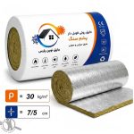 توزیع کننده پشم سنگ عایق نوین پارس اصفهان
