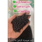 کود کشاورزی مهندس ساعدی اهواز