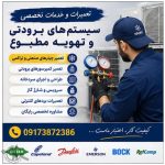 تعمیرات سردخانه پارسیان شیراز