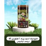 کود کشاورزی مهندس ساعدی اهواز
