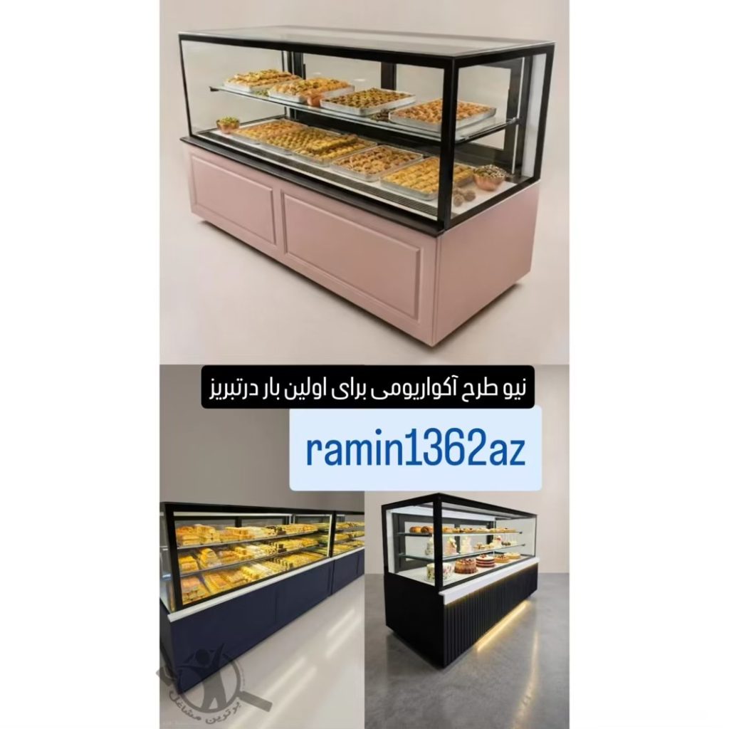 تولید یخچال صنعتی آراز صنعت تبریز