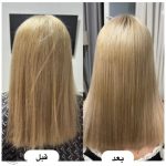 کراتین کار صحبت لو جنوب تهران