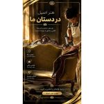 تولید مبلمان چوبینه شازند