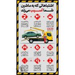 امداد خودرو شبانه روزی کوهستانی چالوس