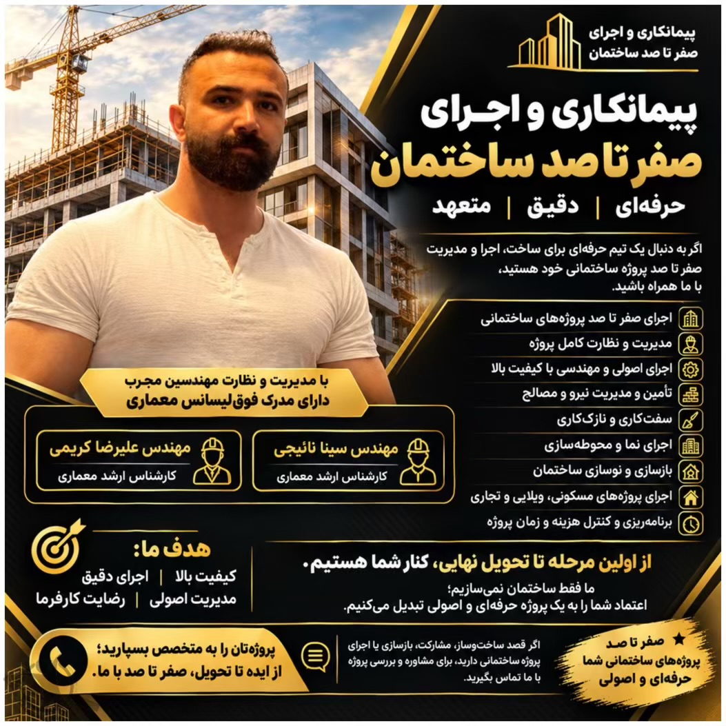 ساخت کلبه سوئیسی سینا چمستان،ساخت کلبه سوئیسی سینا در چمستان،مشاهده اطلاعات ساخت کلبه سوئیسی سینا چمستان در سامانه برترین مشاغل
