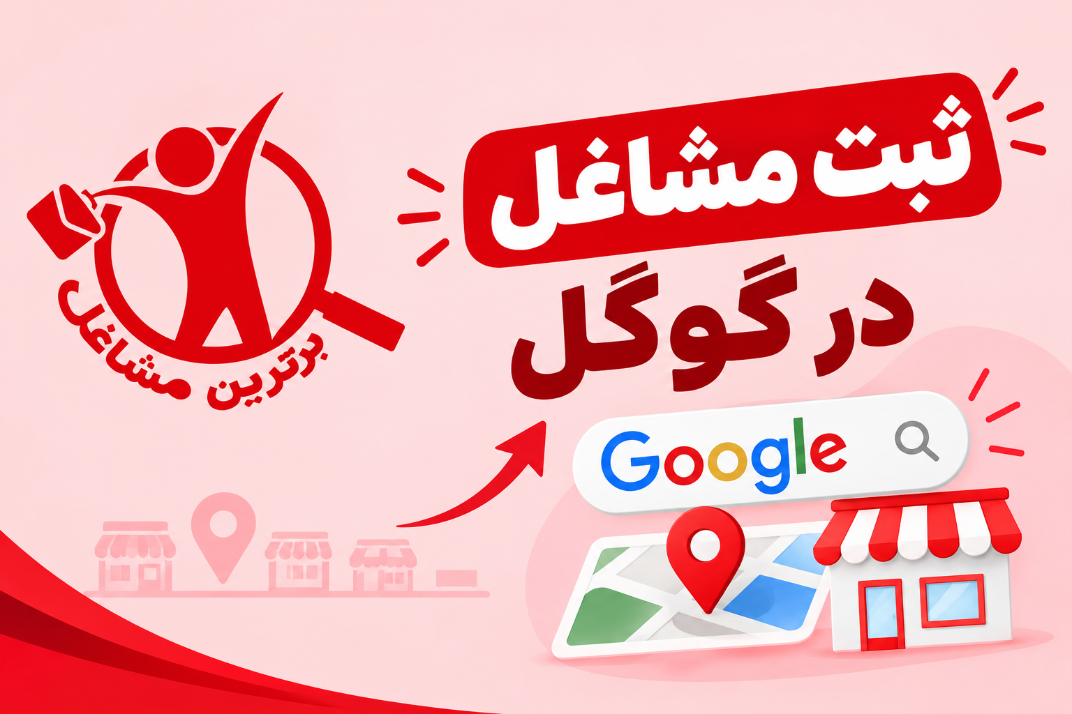 برترین مشاغل چگونه به رشد کسب و کارها کمک می‌کند؟، مشاهده اطلاعات برترین مشاغل چگونه به رشد کسب و کارها کمک می‌کند؟ در سامانه برترین مشاغل