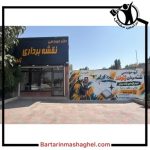 نقشه برداری یو تی ام UTM ژئولند سهیلیه