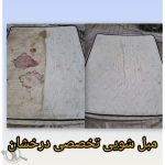 مبل شویی تخصصی درخشان بابل