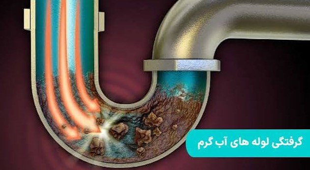 گرفتگی لوله حمام، علت جمع شدن آب و روش های رفع آن