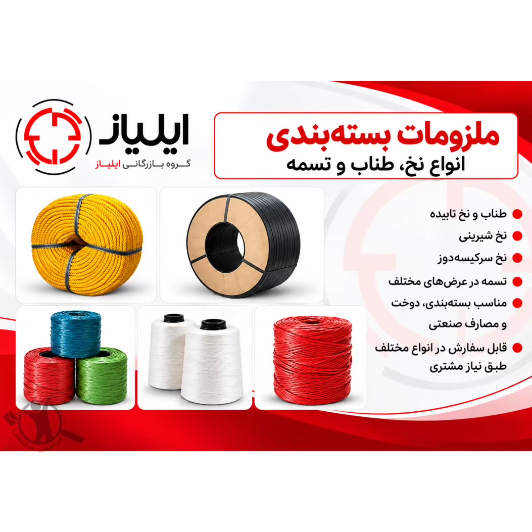 فروش انواع گونی پلاستیکی و برنجی و اسپان و جامبوبگ ایلیاز قم،فروش انواع گونی پلاستیکی و برنجی و اسپان و جامبوبگ ایلیاز در قم،مشاهده اطلاعات فروش انواع گونی پلاستیکی و برنجی و اسپان و جامبوبگ ایلیاز قم در سامانه برترین مشاغل