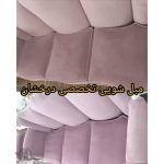 مبل شویی تخصصی درخشان بابل