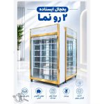 تولید یخچال فروشگاهی تهران سرما مشهد