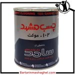 پخش چسب احمدی چالوس