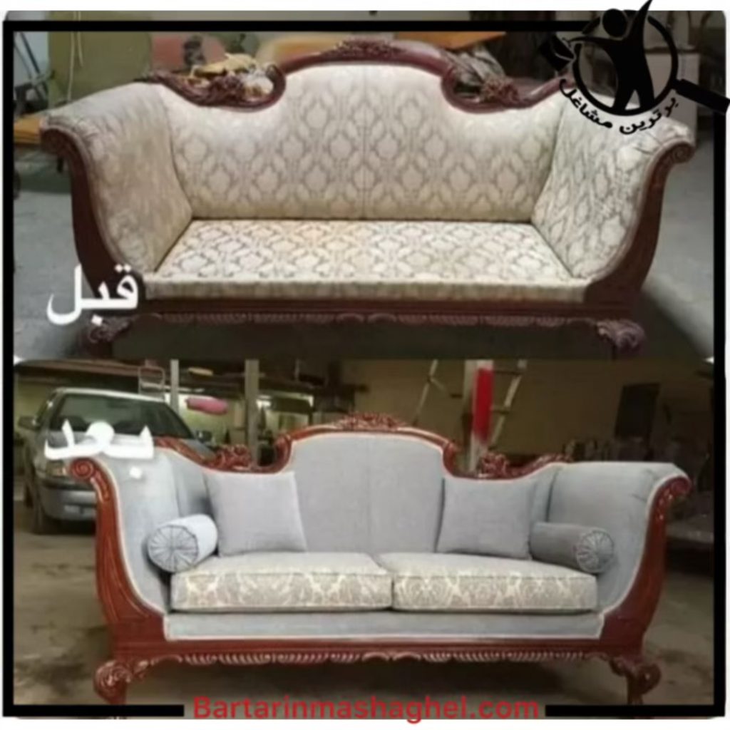 تعمیرات مبل شفیعی بوشهر