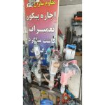 مقاوم سازی و کاشت میلگرد مقاوم سازان گمبرون بندرعباس