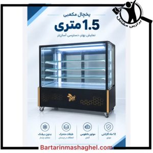 تولید یخچال فروشگاهی تهران سرما مشهد،تولید یخچال فروشگاهی تهران سرما در مشهد،مشاهده اطلاعات تولید یخچال فروشگاهی تهران سرما مشهد در سامانه برترین مشاغل