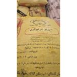 فروش کود آنایی گنبد کاووس