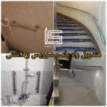 نصب نرده استیل ایمن استیل اسلامشهر
