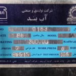 تعمیر مشعل گازی و گازوئیلی مهندس شاهی تبریز
