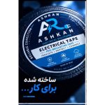 فروش چسب برق اشکان بجنورد