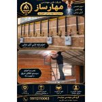 لوله کشی گاز مهارساز بابلسر