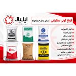 فروش انواع گونی پلاستیکی و برنجی و اسپان و جامبوبگ ایلیاز قم