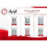 فروش انواع گونی پلاستیکی و برنجی و اسپان و جامبوبگ ایلیاز قم