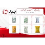 فروش انواع گونی پلاستیکی و برنجی و اسپان و جامبوبگ ایلیاز قم