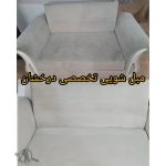 مبل شویی تخصصی درخشان بابل